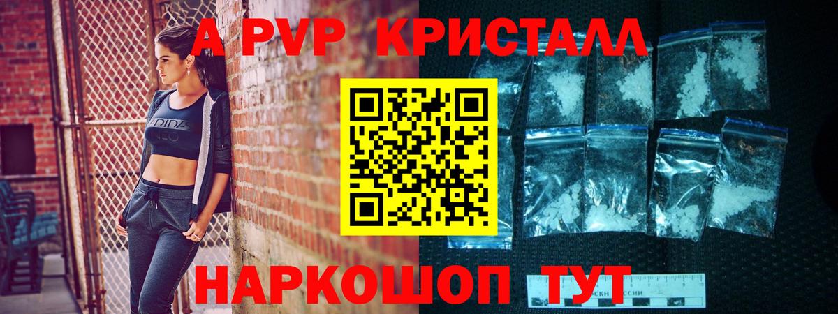 Alpha-PVP крисы CK  Вход с VPN  APVP мука  Альфа ПВП VHQ  APVP  Елабуга 