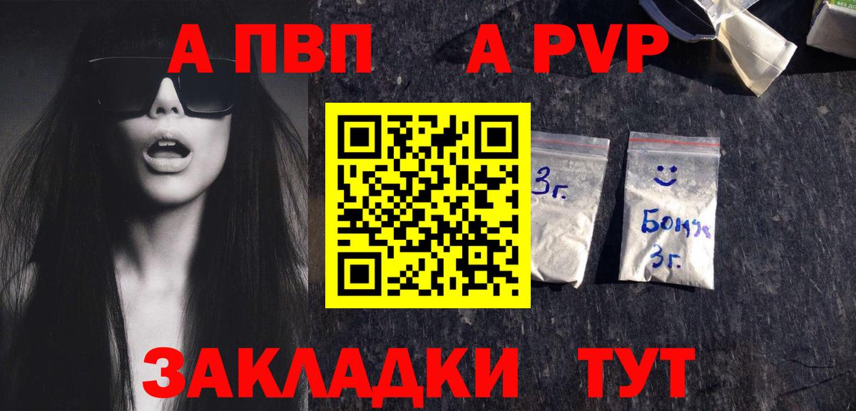 Alpha-PVP VHQ Елабуга