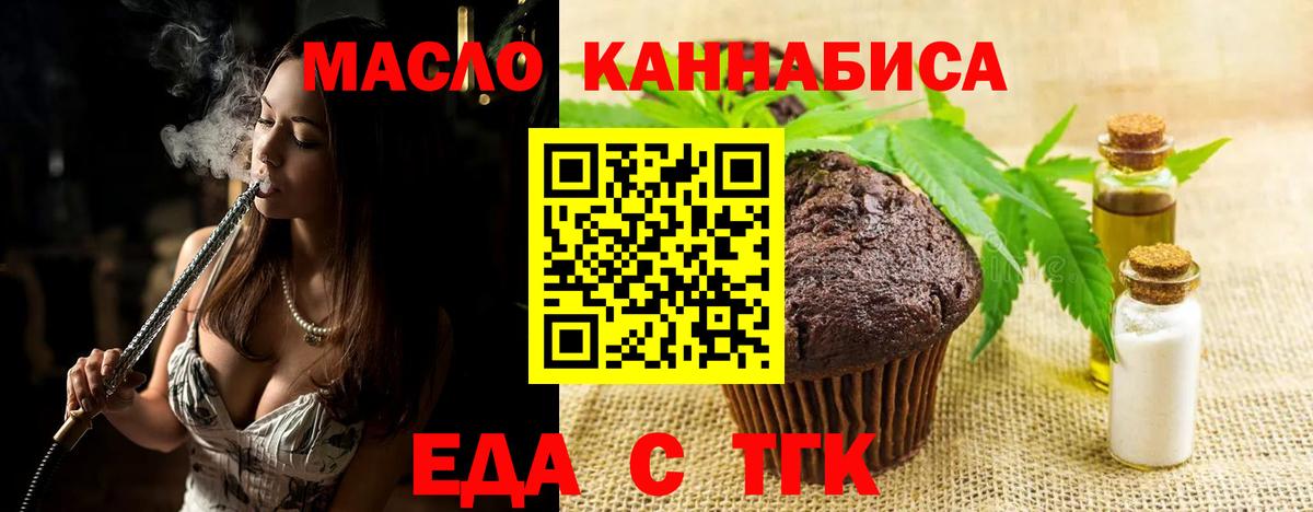 Cannafood марихуана  Вход с VPN  Елабуга 