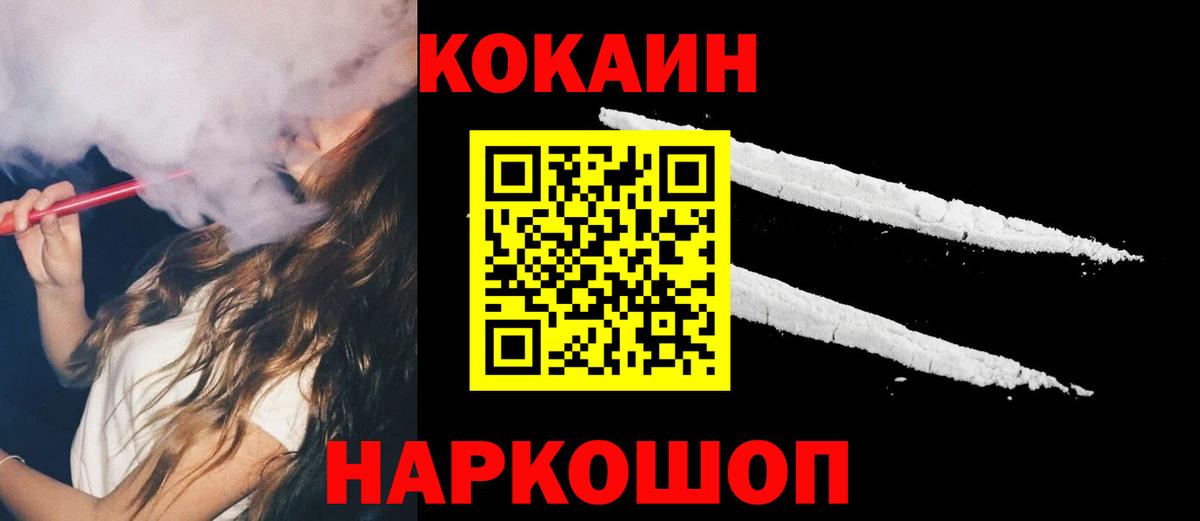 Елабуга  Кокаин Колумбийский  COCAIN  Вход с VPN 
