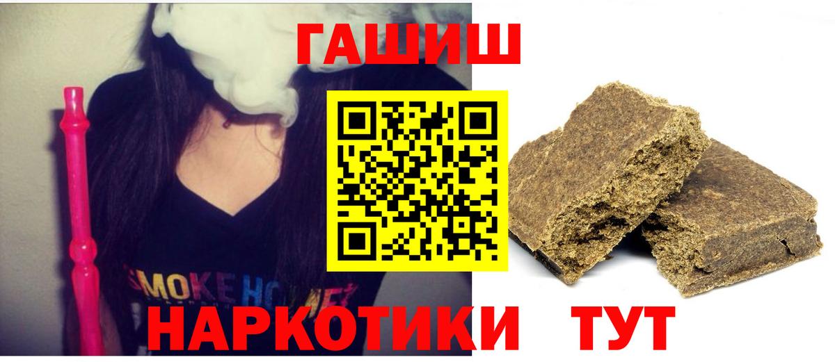 ГАШИШ хэш Елабуга