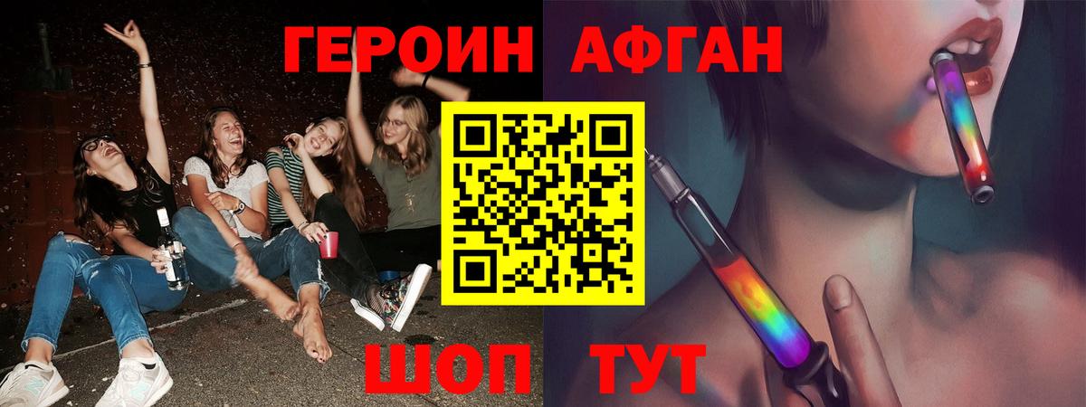 Елабуга  ГЕРОИН хмурый  ГЕРОИН  Вход с VPN 