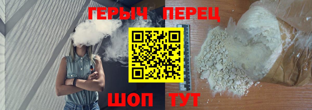ГЕРОИН хмурый Елабуга