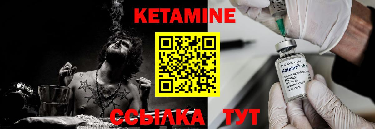 КЕТАМИН ketamine  Кетамин VHQ  Елабуга  Вход с VPN 