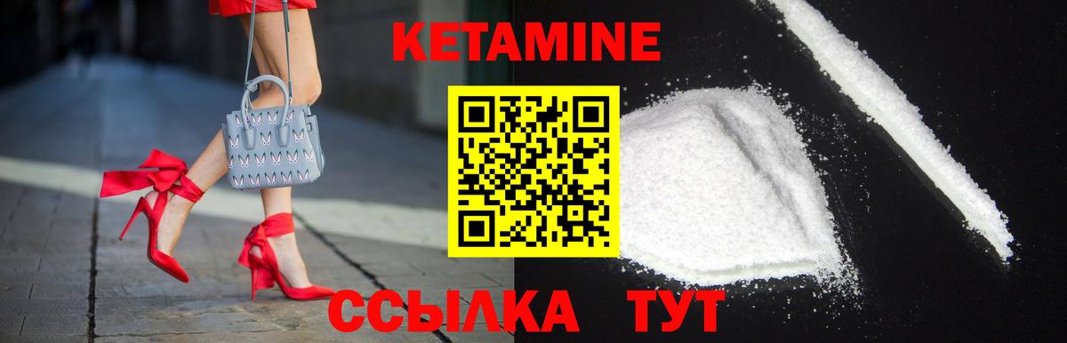 КЕТАМИН ketamine Елабуга