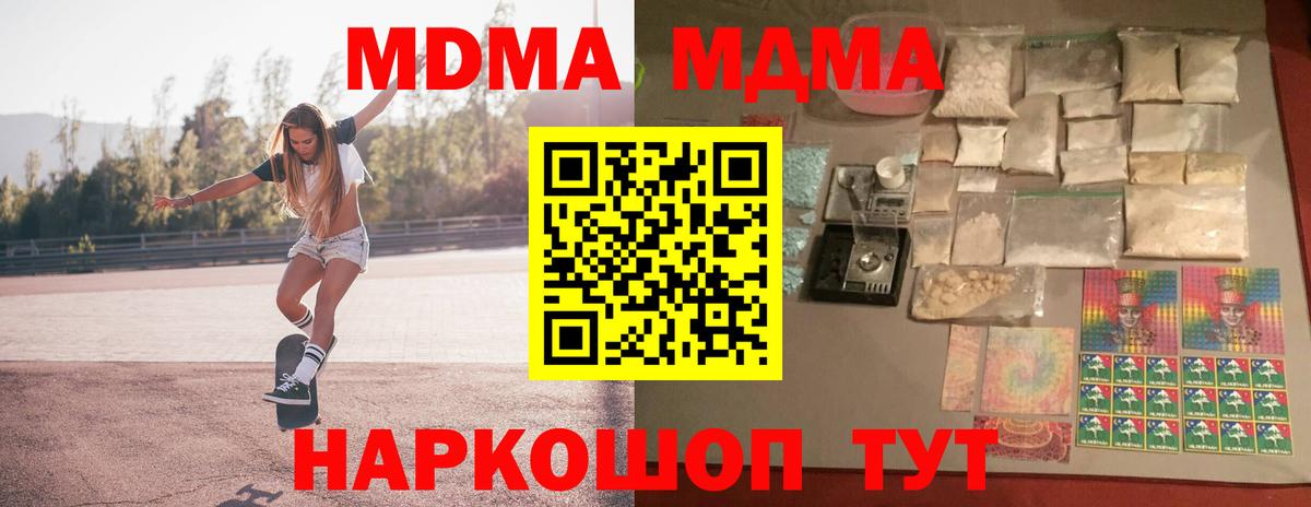 МДМА Molly Елабуга
