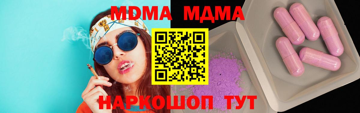 MDMA молли  Вход с VPN  МДМА  Елабуга 