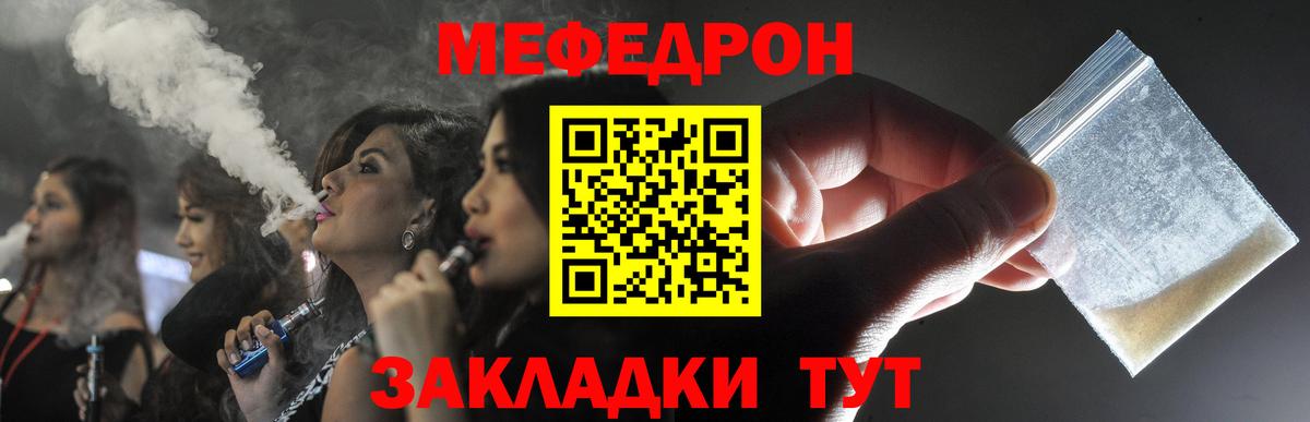 Елабуга  Мефедрон мяу мяу  МЯУ-МЯУ VHQ  Меф  Вход с VPN 