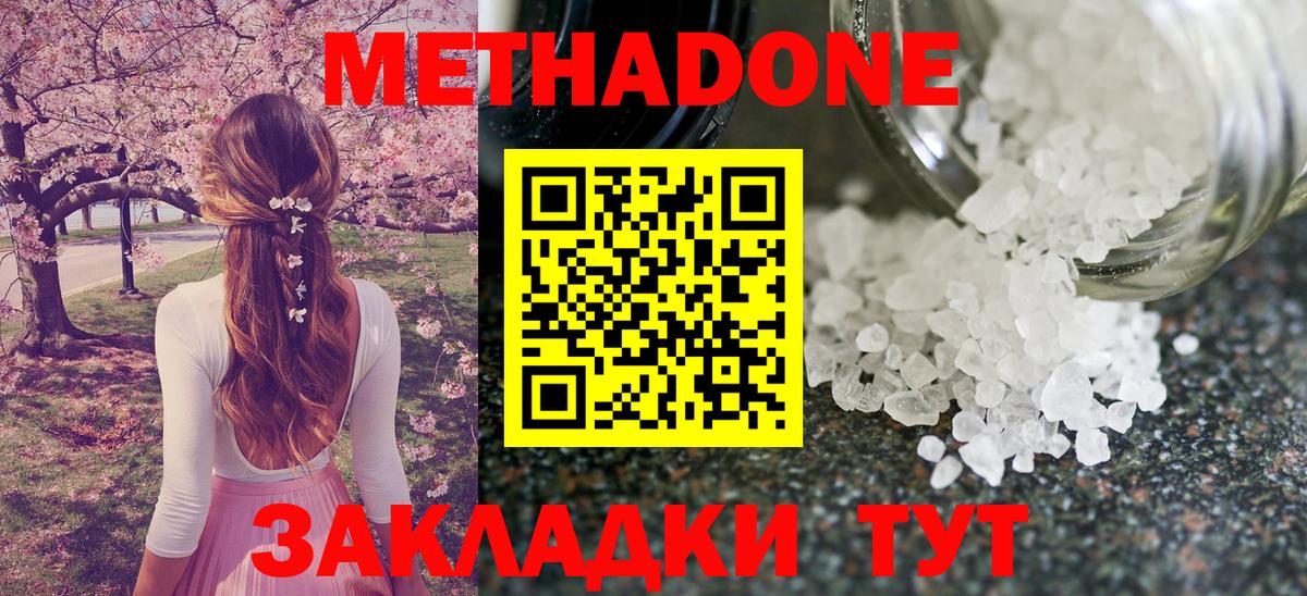 мориарти клад  Метадон кристалл  Елабуга  Вход с VPN  Метадон белоснежный 