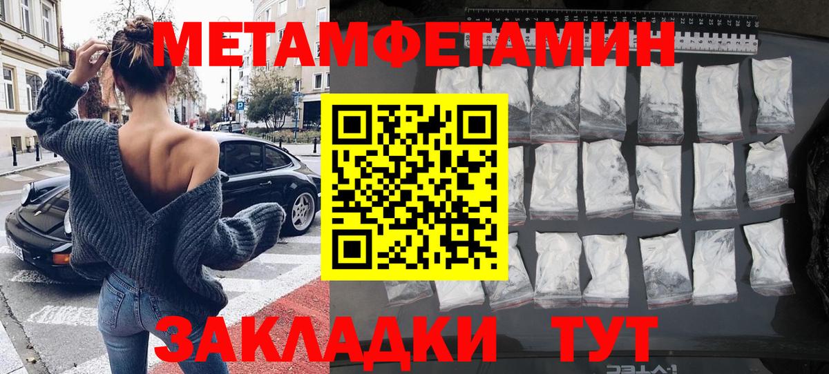 Первитин Methamphetamine  Первитин Methamphetamine  Елабуга  Вход с VPN 