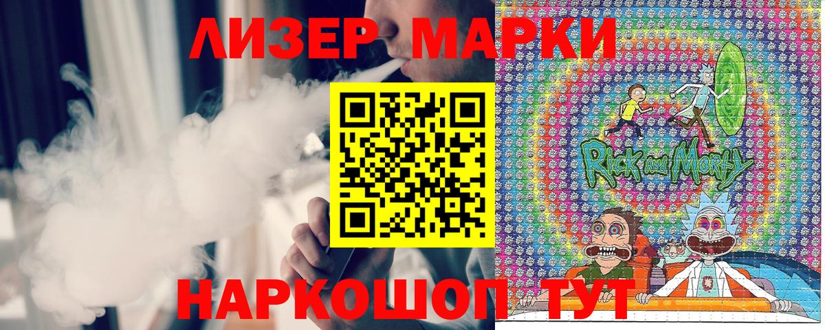 Марки N-bome 1,8мг Елабуга