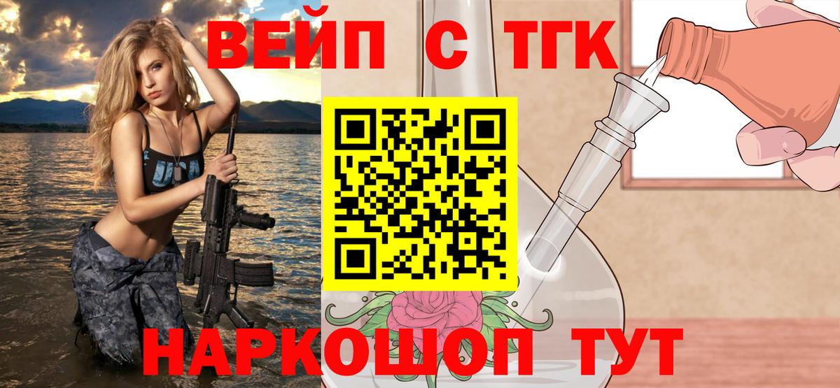 Дистиллят ТГК THC oil Елабуга